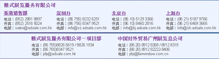 华南印包展联系方式.png