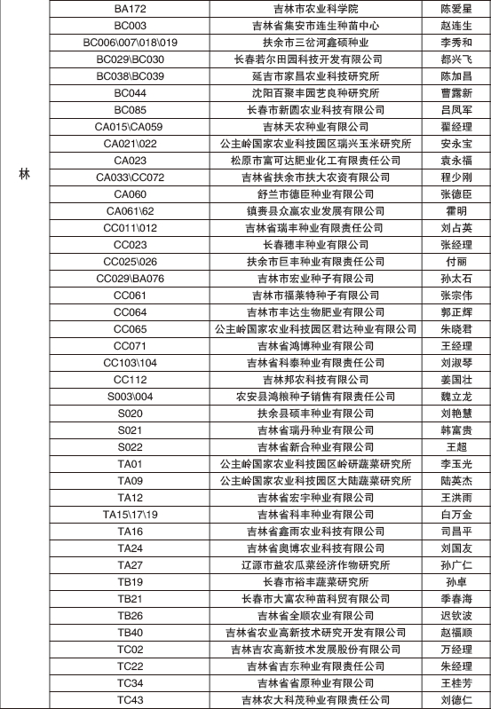 展商名录11.gif