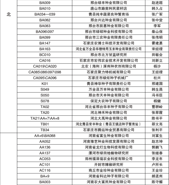 展商名录5.gif